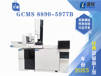 安捷伦气质联用仪GCMS8890-5977B配置7693A分析系统（二手）