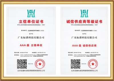 诚信经营示范单位