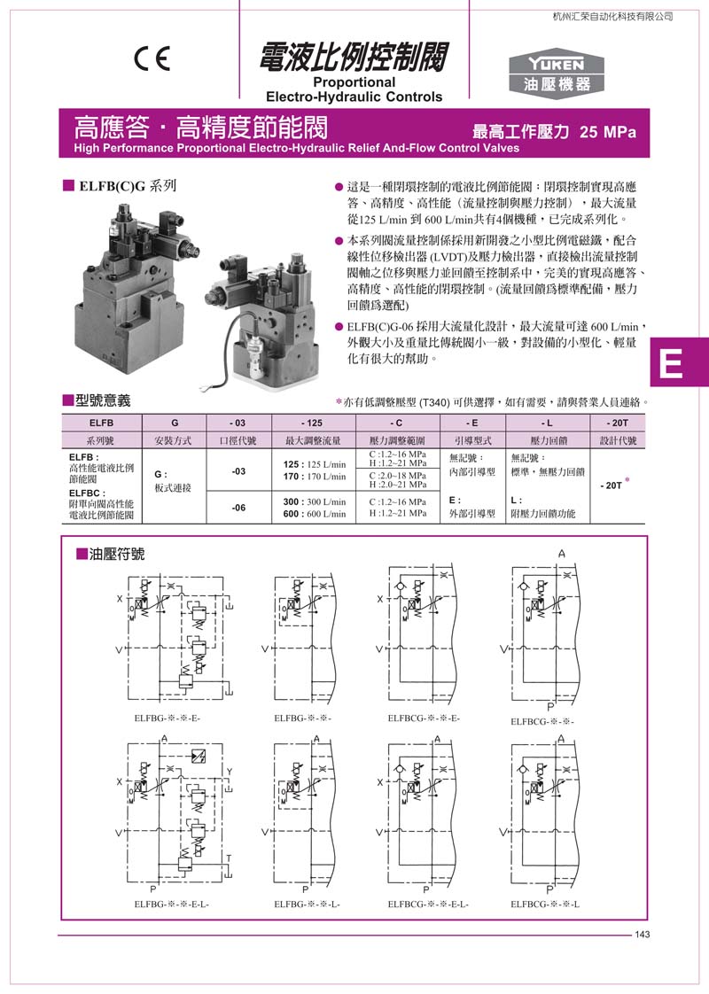 河北南网首座全仿古外观变电站——正定110千伏长乐（滹沱河）变电站正式投运