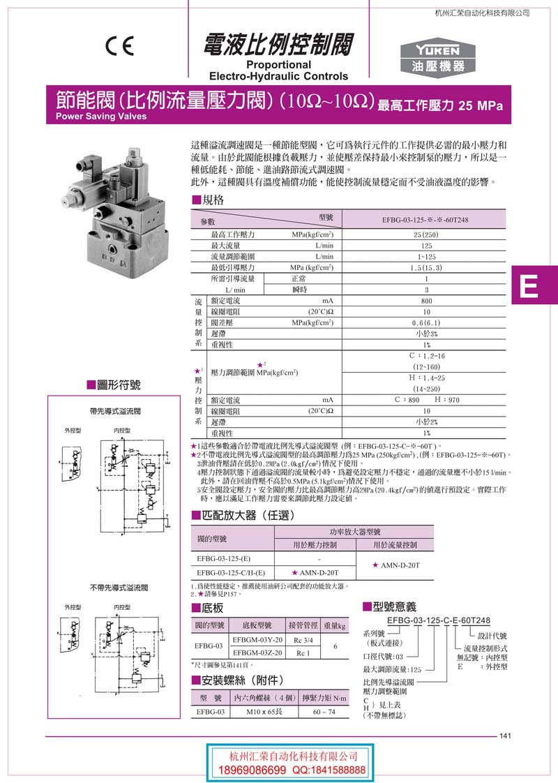 通过在海外设立生产基地降低成本、贴近市场；二是聚焦高端细分领域突破