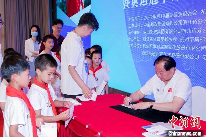 杭州亚洲邮票钱币展以迎接亚运会倒计时100天为