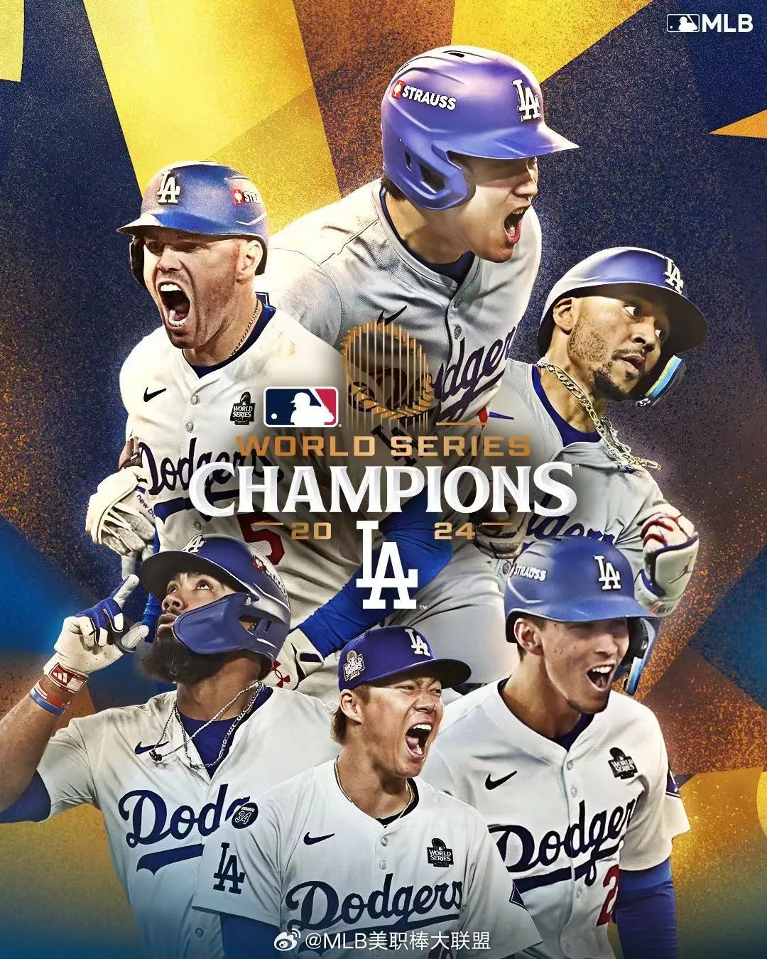 道奇队史诗级逆转夺冠 大谷翔平助队登顶