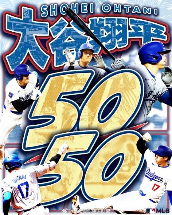 道奇队史诗级逆转夺冠 大谷翔平助队登顶